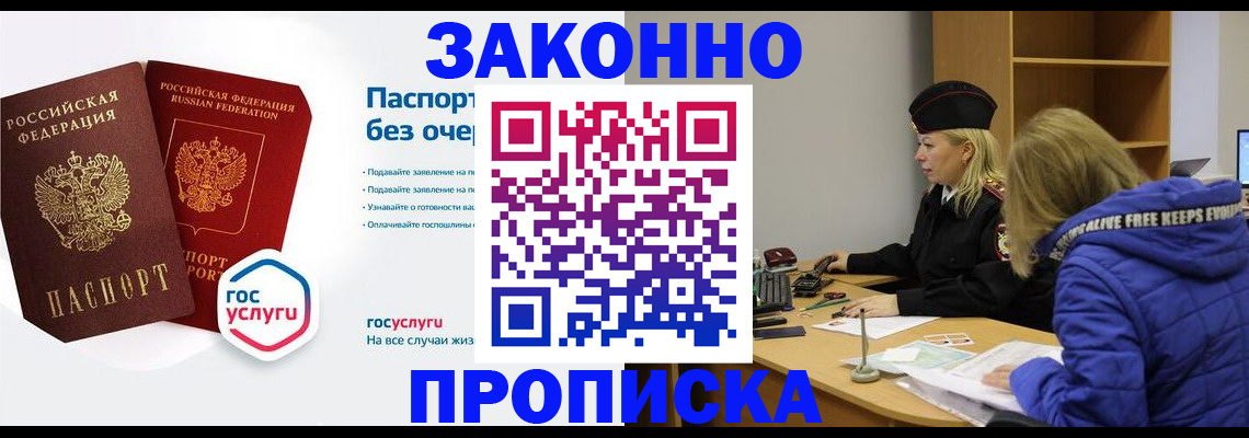 временная регистрация для школы в Туринске