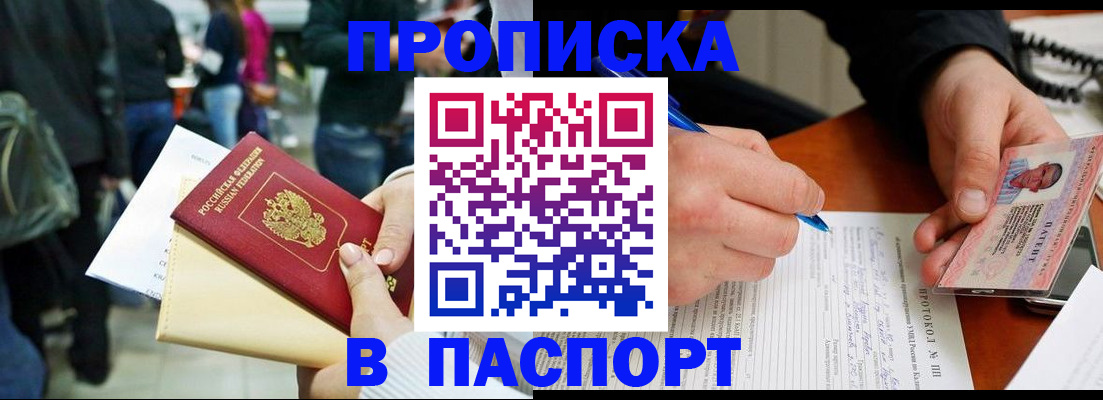 прописка в Туринске