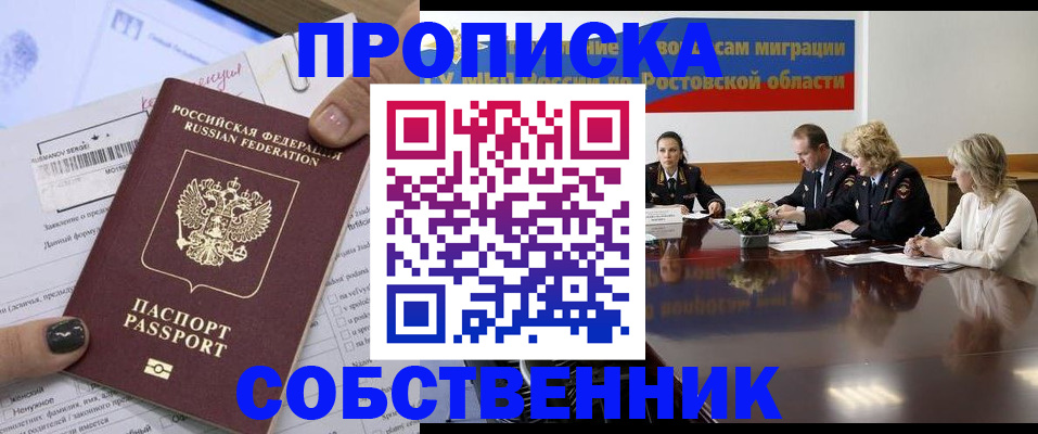 временная регистрация законно в Туринске
