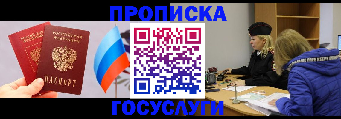 временная регистрация госуслуги в Туринске