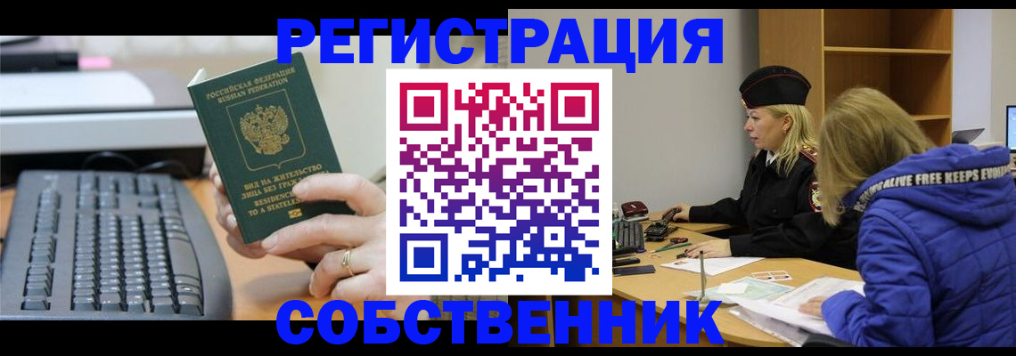 прописка в Туринске